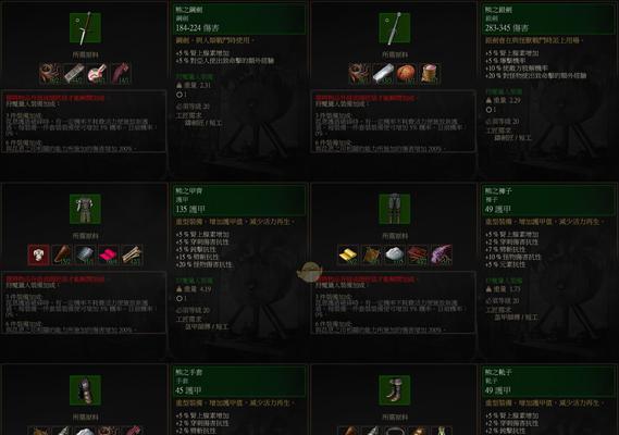 见习猎魔团武器选择指南（打造属于你的强力武器装备）  第2张