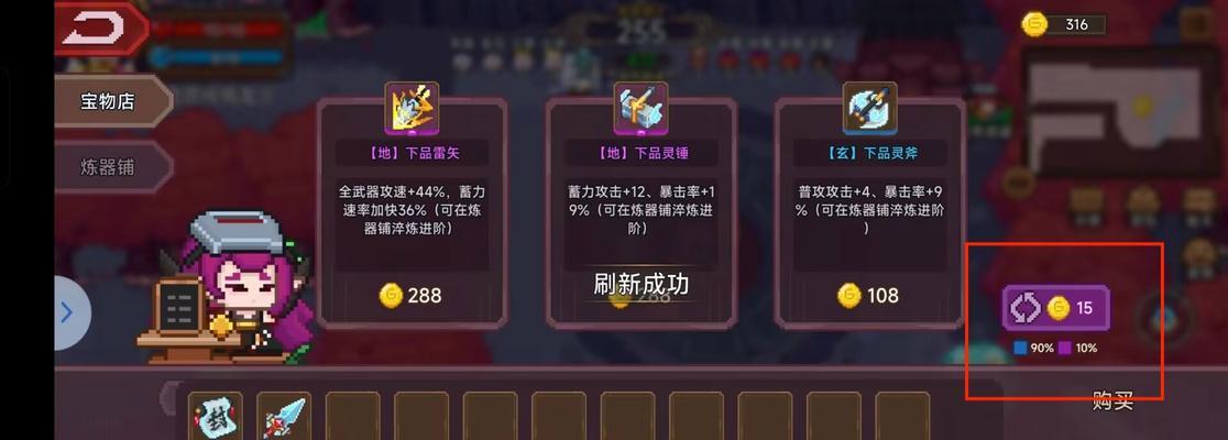 见习猎魔团武器选择指南（打造属于你的强力武器装备）  第3张