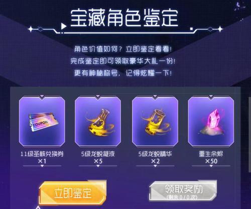 龙族幻想执行者技能介绍——打造最强龙族战士（揭秘龙族幻想执行者技能的特点与用途）  第1张