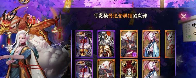 阴阳师更换公会账号登录的步骤有哪些？  第2张