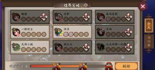 阴阳师更换公会账号登录的步骤有哪些？  第1张