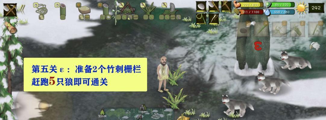 如何在挨饿荒野非洲兽袭中不丢东西（游戏攻略分享）  第3张