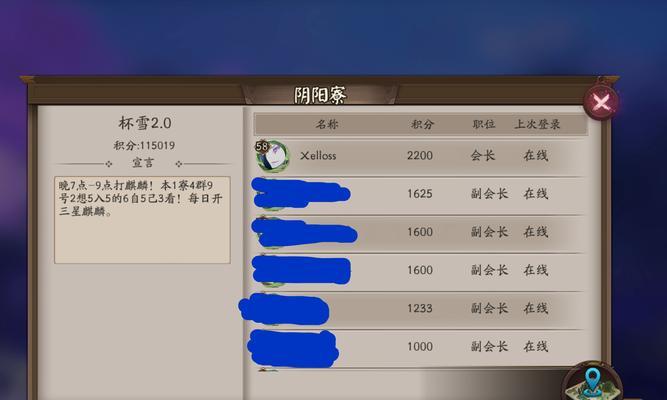 阴阳师更换公会账号登录的步骤有哪些？  第3张