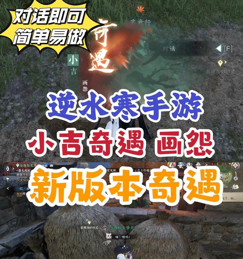 《逆水寒赵大狗的心愿奇遇》（一场逆水寒赵大狗独特的冒险之旅）  第2张