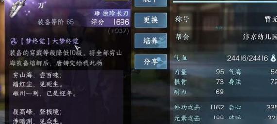 《逆水寒赵大狗的心愿奇遇》（一场逆水寒赵大狗独特的冒险之旅）  第3张