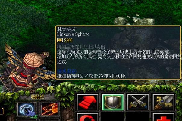 dota1中林肯合成的正确步骤是什么？  第1张