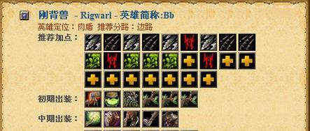 dota1中林肯合成的正确步骤是什么？  第3张
