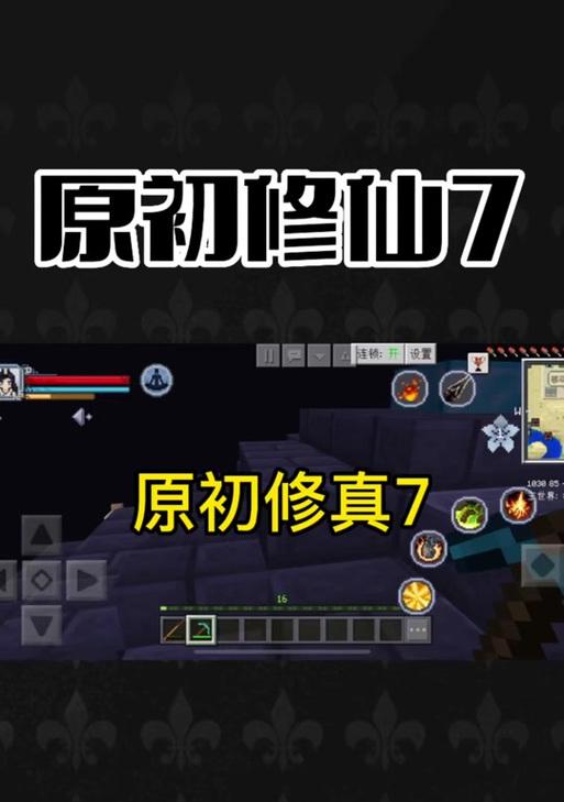 我的世界修仙世界种子使用方法是什么？种子有何特殊效果？  第3张