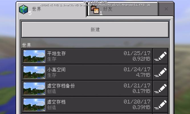 我的世界修仙世界种子使用方法是什么？种子有何特殊效果？  第2张