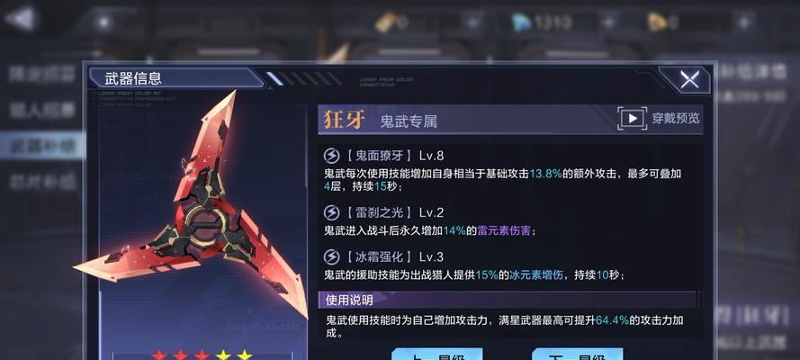 《时空猎人》游戏中刷晶最快方法，成为土豪轻而易举（以游戏为主）  第3张