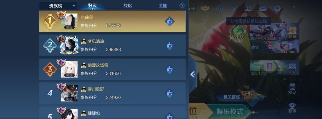 王者荣耀如何清空胜率？清胜率有什么好处？  第1张