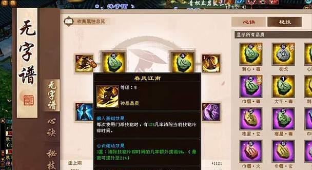 《天龙手游唐门指点解析》（探索唐门技巧）  第2张