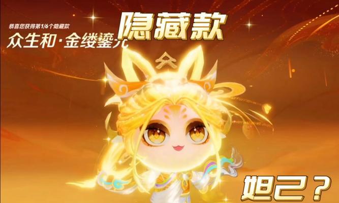 王者荣耀中灵宝如何获得？获取灵宝的途径有哪些？  第3张