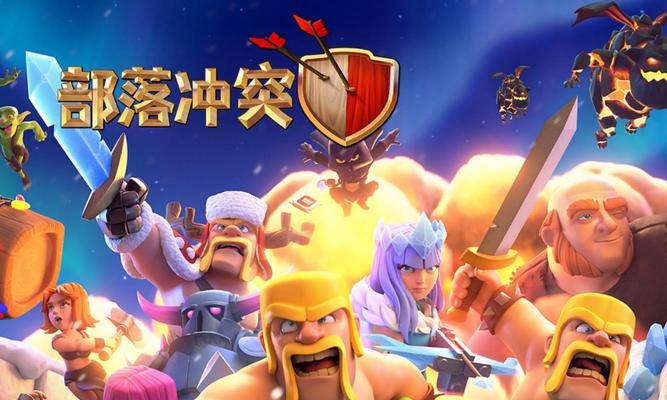 部落冲突在pc端如何操作？有哪些特别的技巧？  第3张