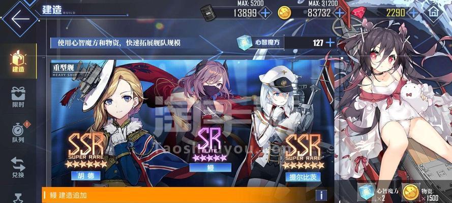 《碧蓝航线》游戏心智魔方获取攻略（解锁心智魔方）  第2张
