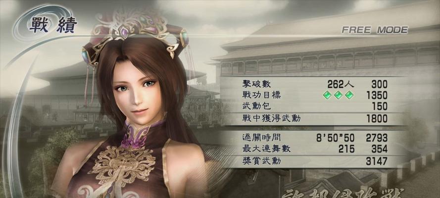 《真三国无双5》中武将模板如何获取？  第1张