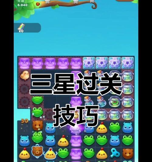 《开心消消乐》第1356关通关攻略（快速解锁成功）  第3张