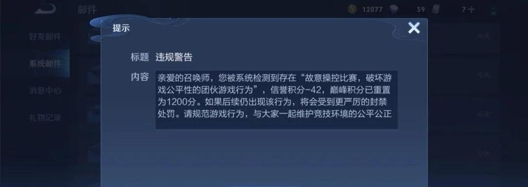 《王者荣耀》真的可以开挂吗？如何避免被封号？  第1张