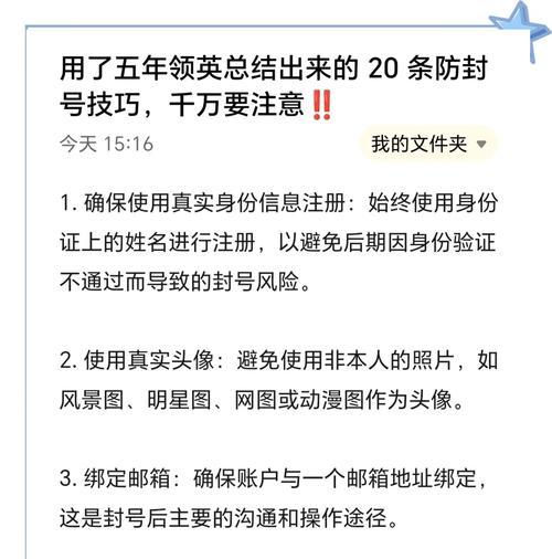 《王者荣耀》真的可以开挂吗？如何避免被封号？  第2张