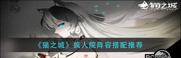 猫之城金涂鸦速刷攻略（掌握技巧）  第1张