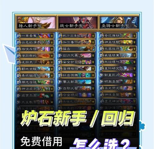 炉石传说美服传说卡牌比例如何查看？  第2张