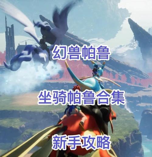 奇迹（探索游戏世界的奇妙之旅）  第1张