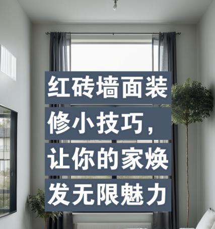 红砖的快速获取方法是什么？刷红砖的技巧有哪些？  第2张
