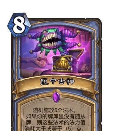 炉石传说中正义保护者的使用策略是什么？  第1张
