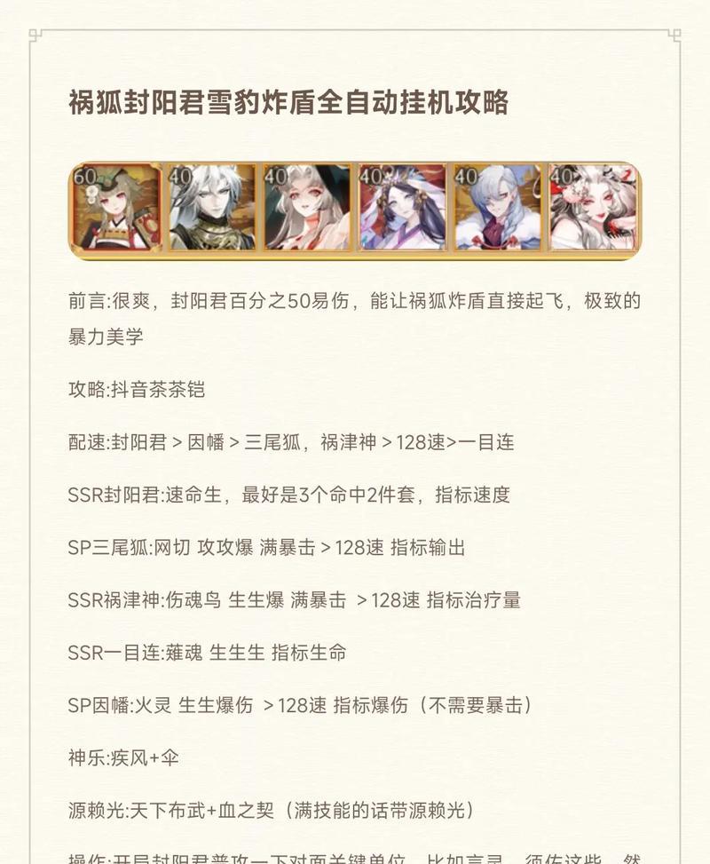 阴阳师中如何设置浮窗模式？  第2张