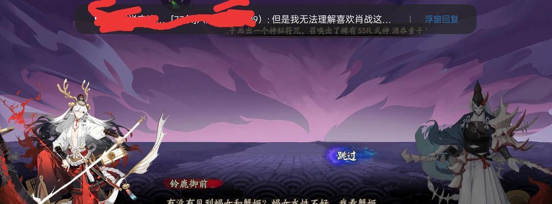 阴阳师中如何设置浮窗模式？  第1张