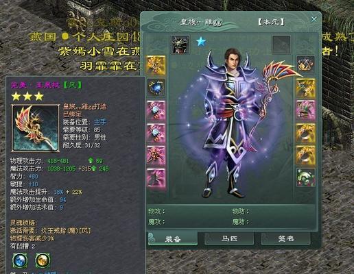 征途2s职业选择指南（如何选择最适合你的职业）  第1张