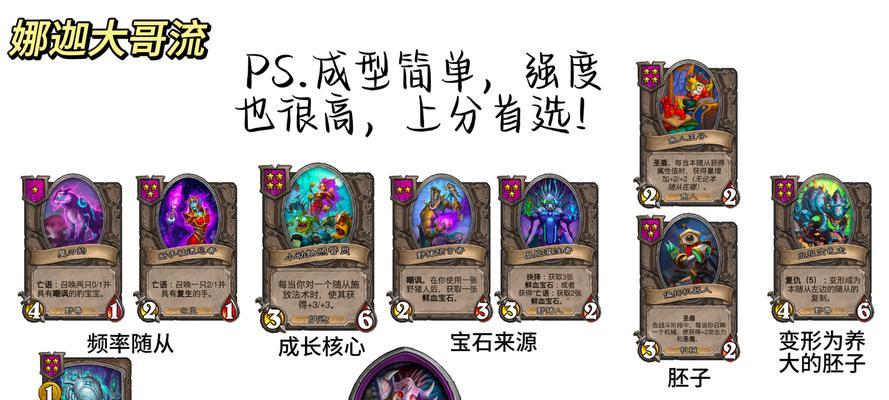 炉石传说战棋中娜迦法术的获取途径是什么？如何有效利用娜迦法术？  第1张