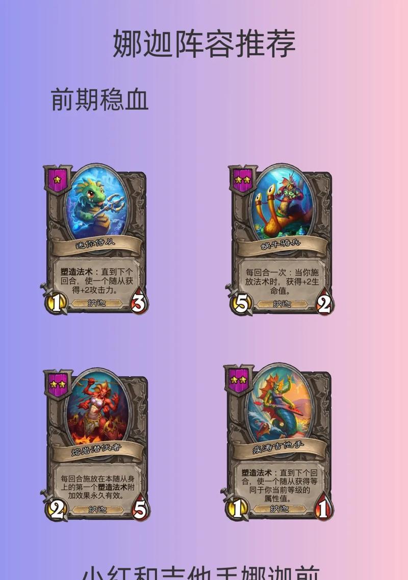 炉石传说战棋中娜迦法术的获取途径是什么？如何有效利用娜迦法术？  第3张