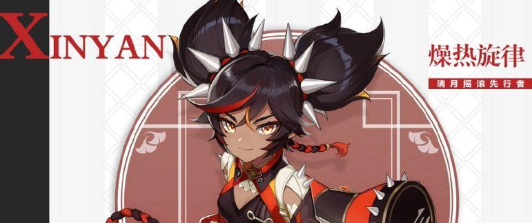《原神》辛焱圣遗物搭配攻略（打造最强辛焱装备）  第3张