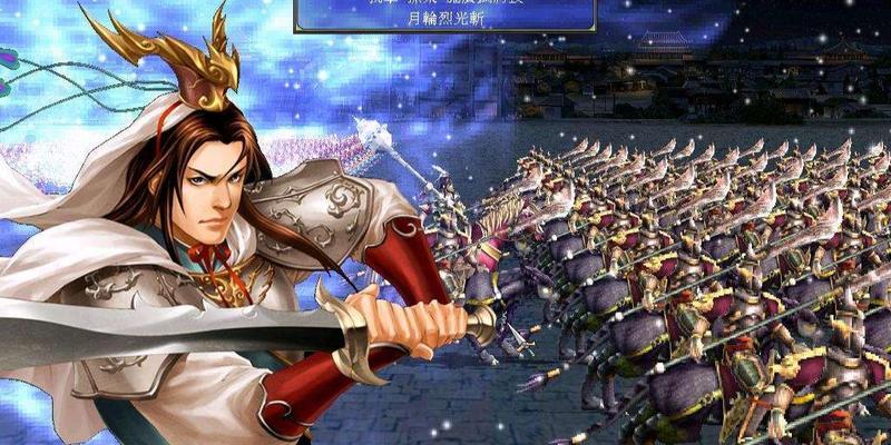 三国群英传7（一统天下）  第2张