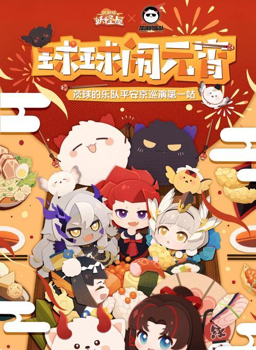阴阳师妖怪屋新上线小妖怪——青蛙瓷器，揭秘其特点和技能（解锁妖怪屋的全新小妖怪）  第2张