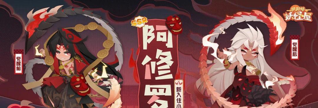 阴阳师妖怪屋新上线小妖怪——青蛙瓷器，揭秘其特点和技能（解锁妖怪屋的全新小妖怪）  第3张