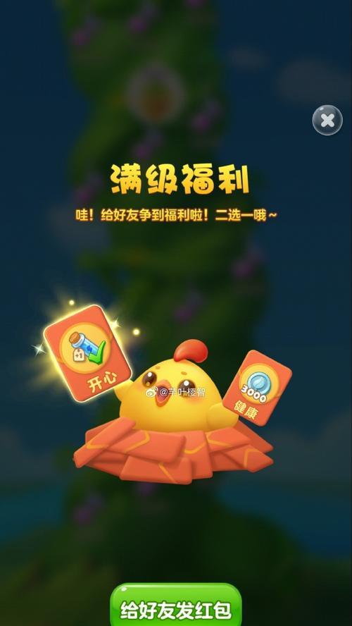 《开心消消乐》（精力值获取攻略）  第1张