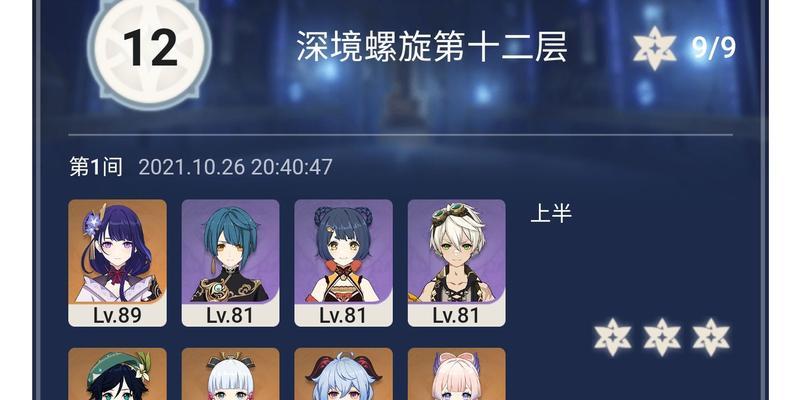 《原神冰冻流全面攻略》（掌握冰冻流）  第3张