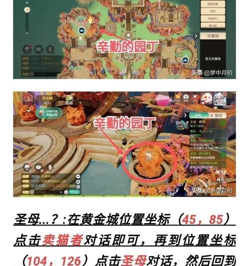《探索新大陆，完成香料奇遇任务的攻略》（打造属于自己的香料王国）  第2张