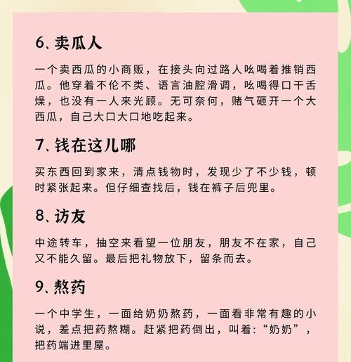 当代人生艺考攻略指南（游戏化思维助你成为艺考高手）  第3张