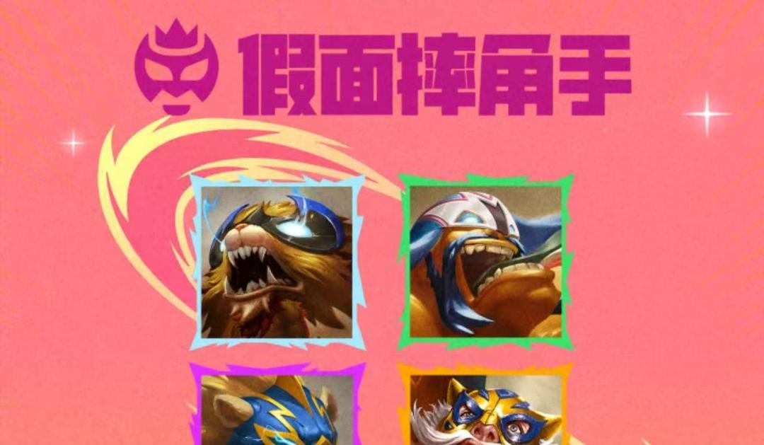 云顶之弈S15新赛季即将开启大部分羁绊曝光S15出现历史最强羁绊  第8张