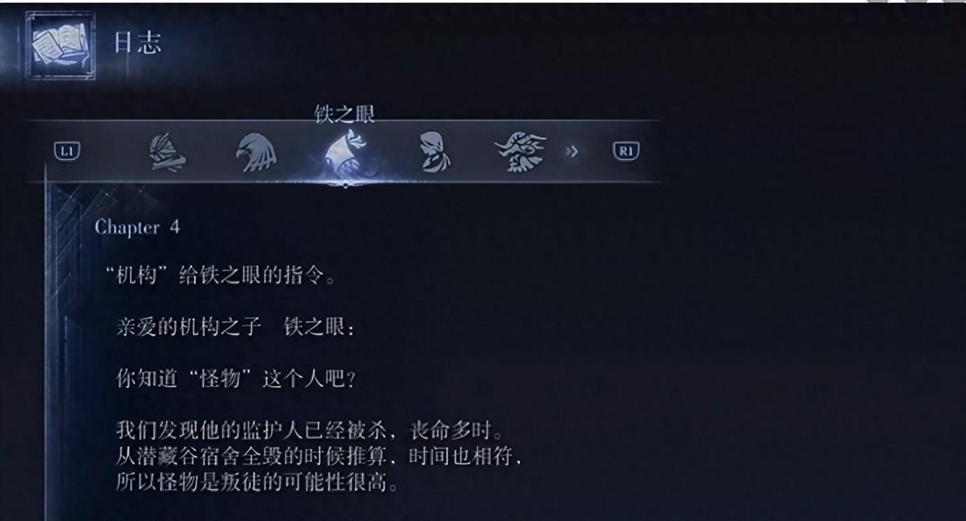 《艾尔登法环黑夜君临》铁之眼追忆支线流程介绍  第1张