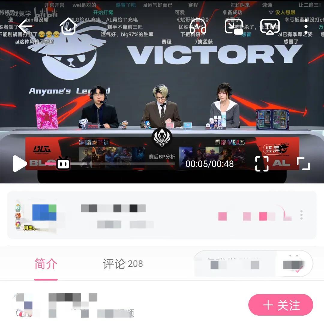 LPL女解说被BLG气到破防！Wei狂刷火箭庆贺，Bin沉默不语引争议  第3张