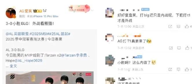Bin迎来清算！AL经理疯狂上嘴脸，ON彻底发狂！AL:有信心战胜T1  第5张