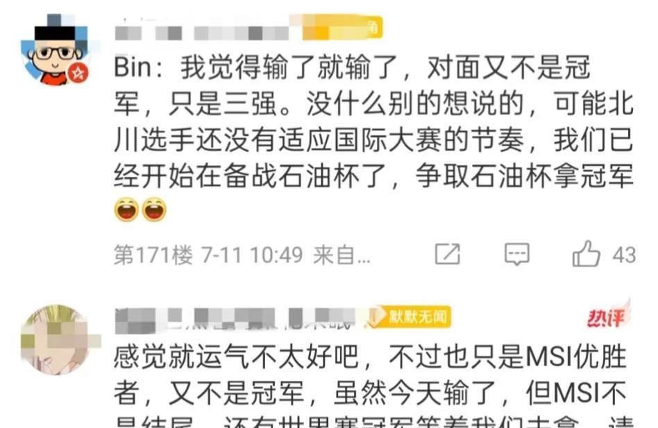 Bin迎来清算！AL经理疯狂上嘴脸，ON彻底发狂！AL:有信心战胜T1  第4张