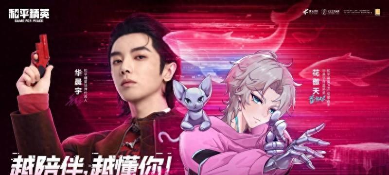 《和平精英》迎来首位长期记忆AI队友“花傲天”揭开AI作战新纪元  第1张