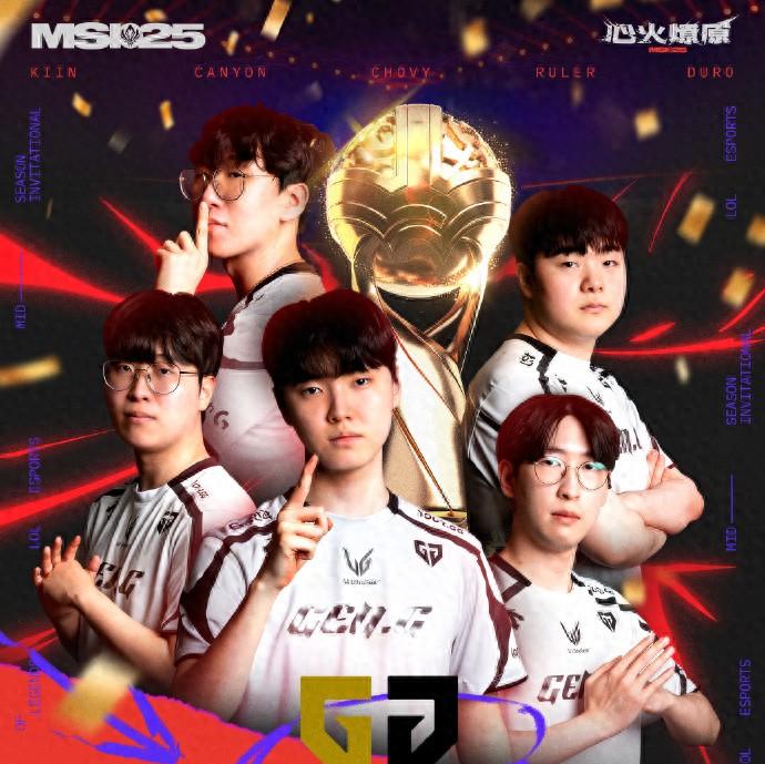 LOL-MSI：四战全胜强势登顶，GEN3-2击败T1成功卫冕MSI冠军  第1张