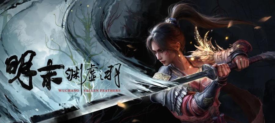 《黑神话：悟空》的接班人？国产单机新作《明末：渊虚之羽》BW试玩反响热烈  第4张