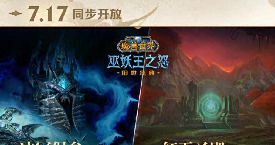 魔兽世界：官宣HICC正常推进，大佬透露4周0BUFF，野团安心打普通  第1张